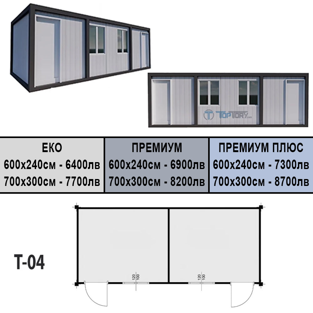 контейнер за живеене т-04