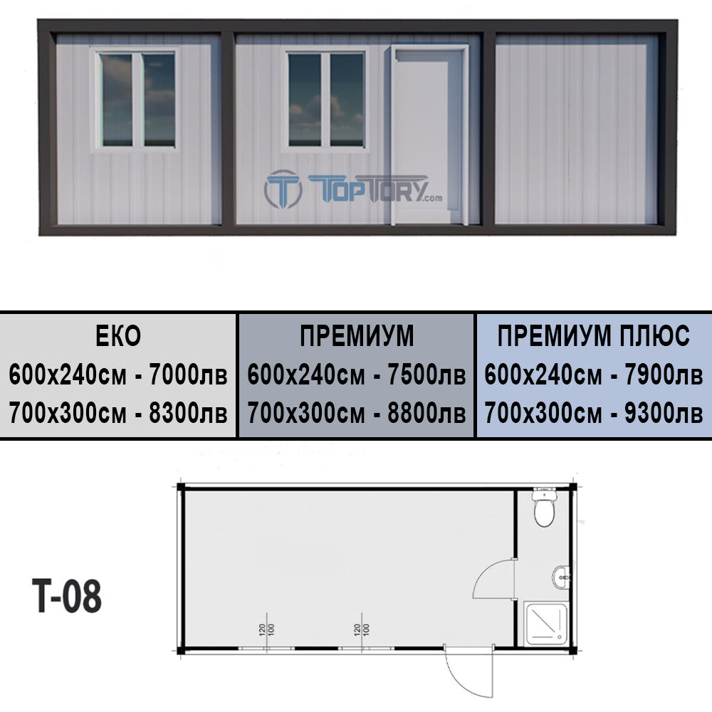контейнер за живеене т-08 със санитарен възел