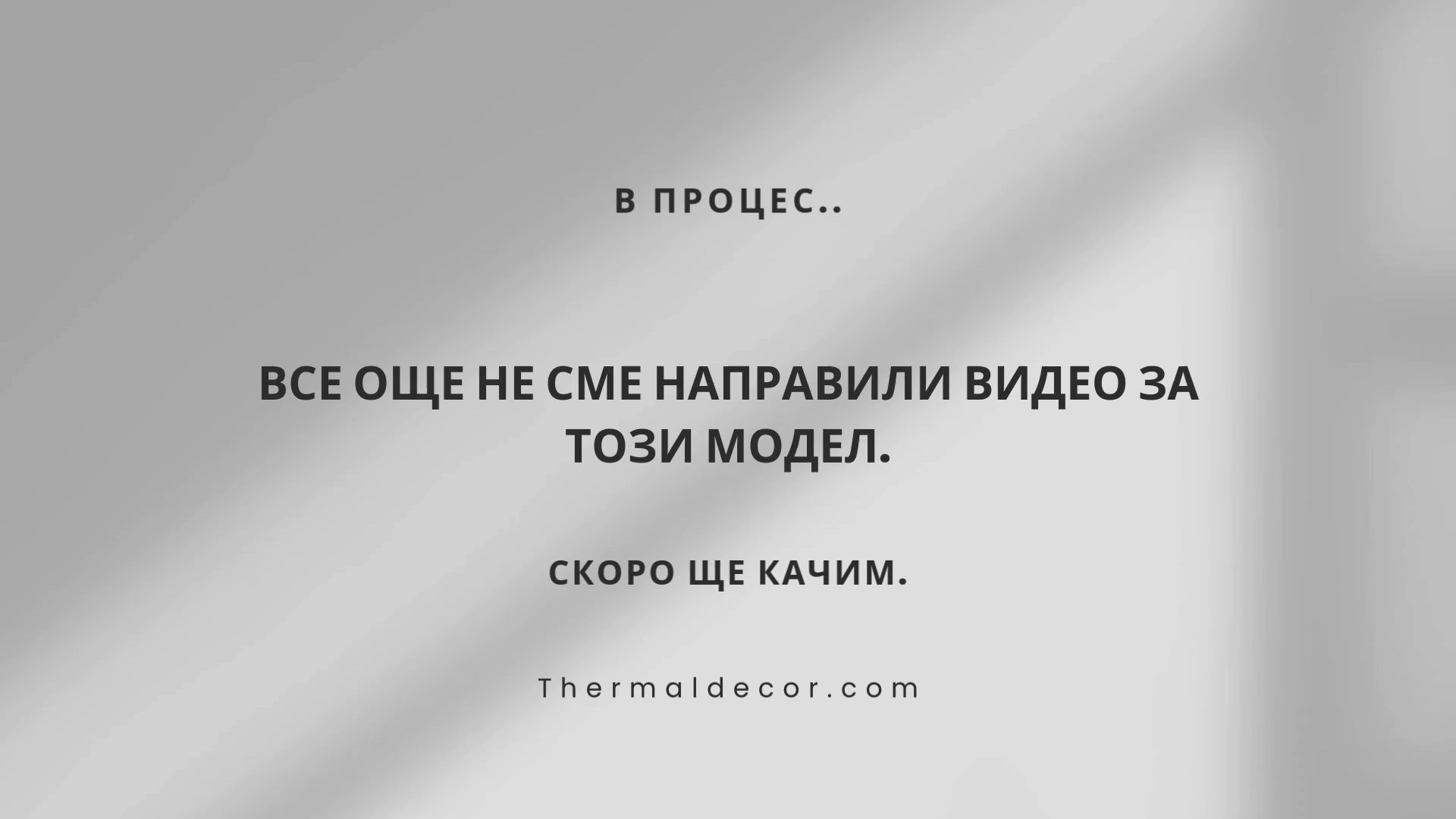 Зареждане на видео: