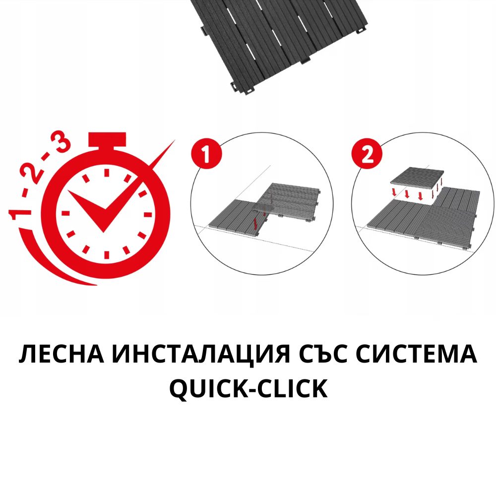 Декинг плочки WPC 30 х 30см