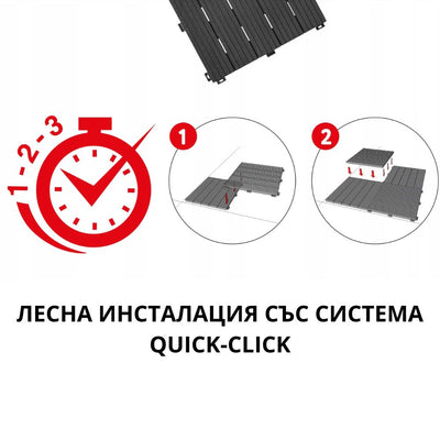Декинг плочки WPC 30 х 30см